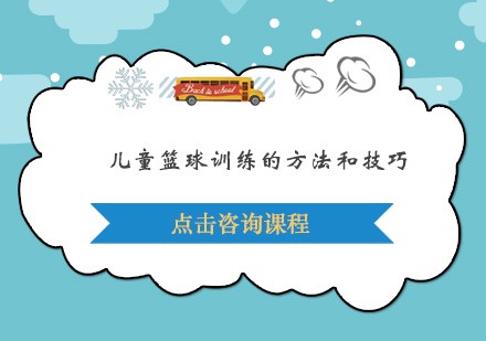 制定篮球交流计划以促进个人技能发展的方法_2